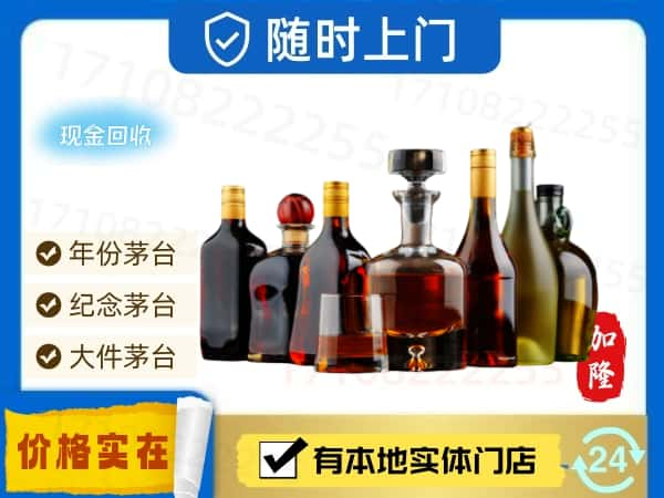 柏乡县回收威士忌洋酒空酒瓶