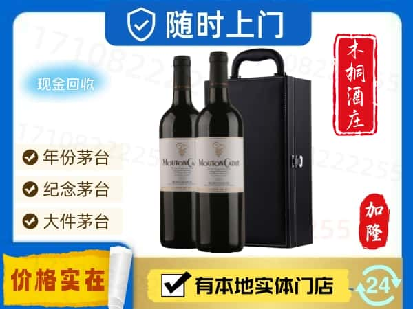 柏乡县回收大木桐红酒空酒瓶